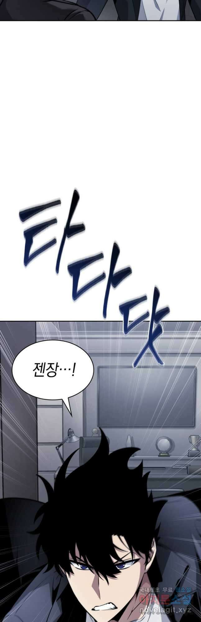 도굴왕 외전 5화 49
