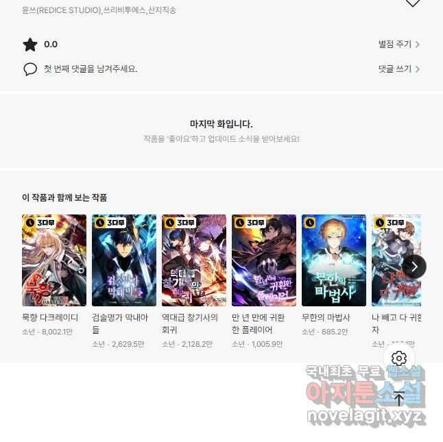 도굴왕 외전 5화 51