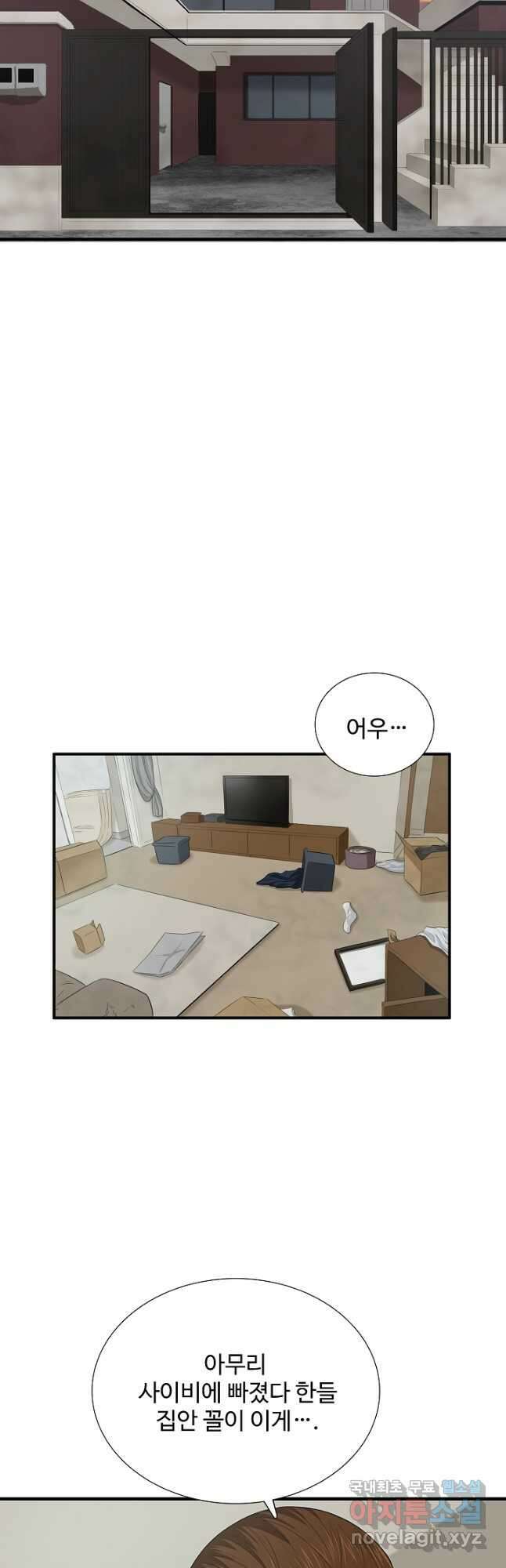 이것이 법이다 87화 2