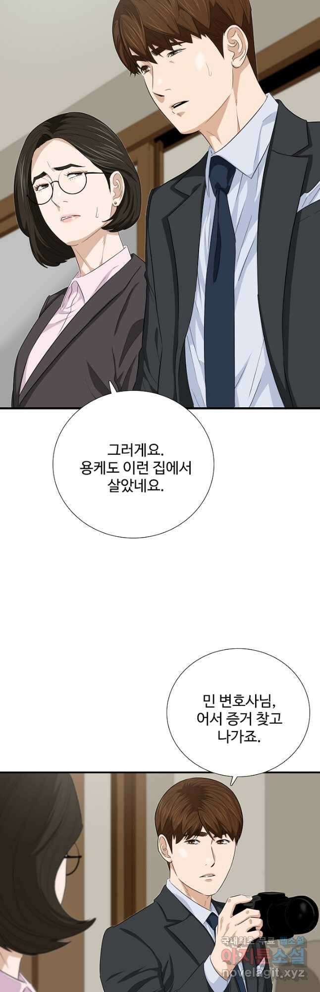 이것이 법이다 87화 3