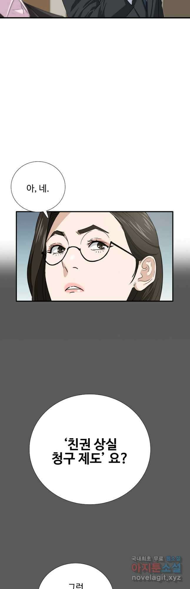 이것이 법이다 87화 4