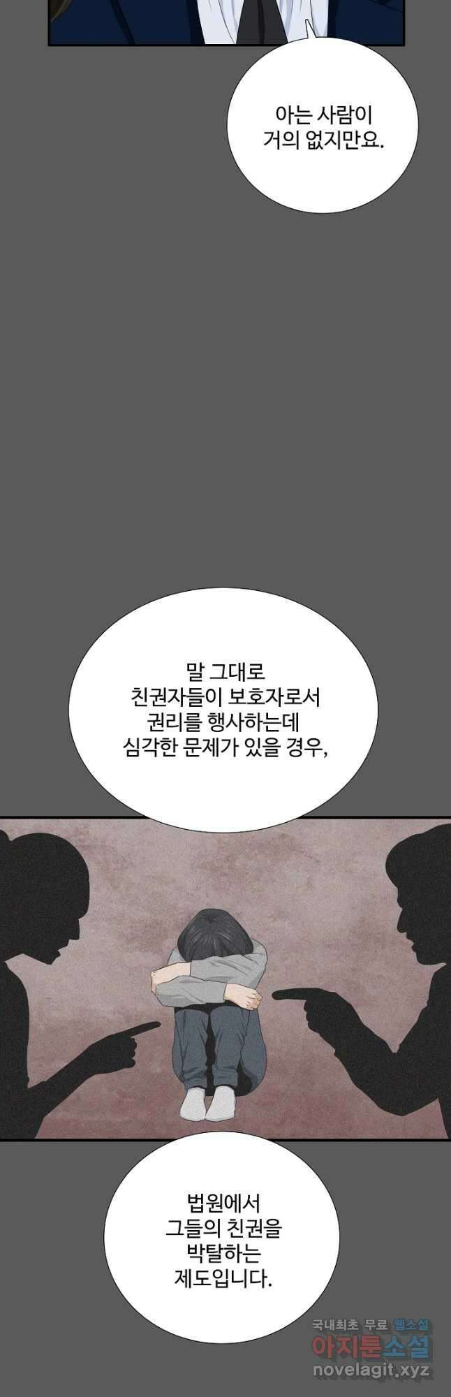 이것이 법이다 87화 6