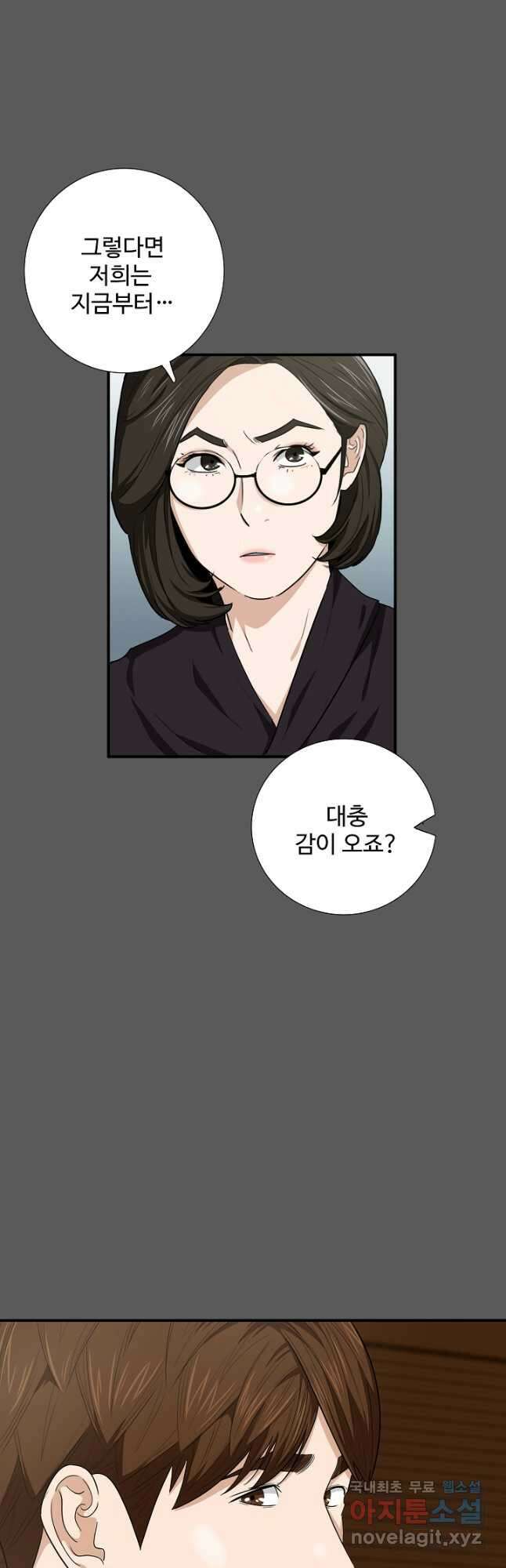 이것이 법이다 87화 7