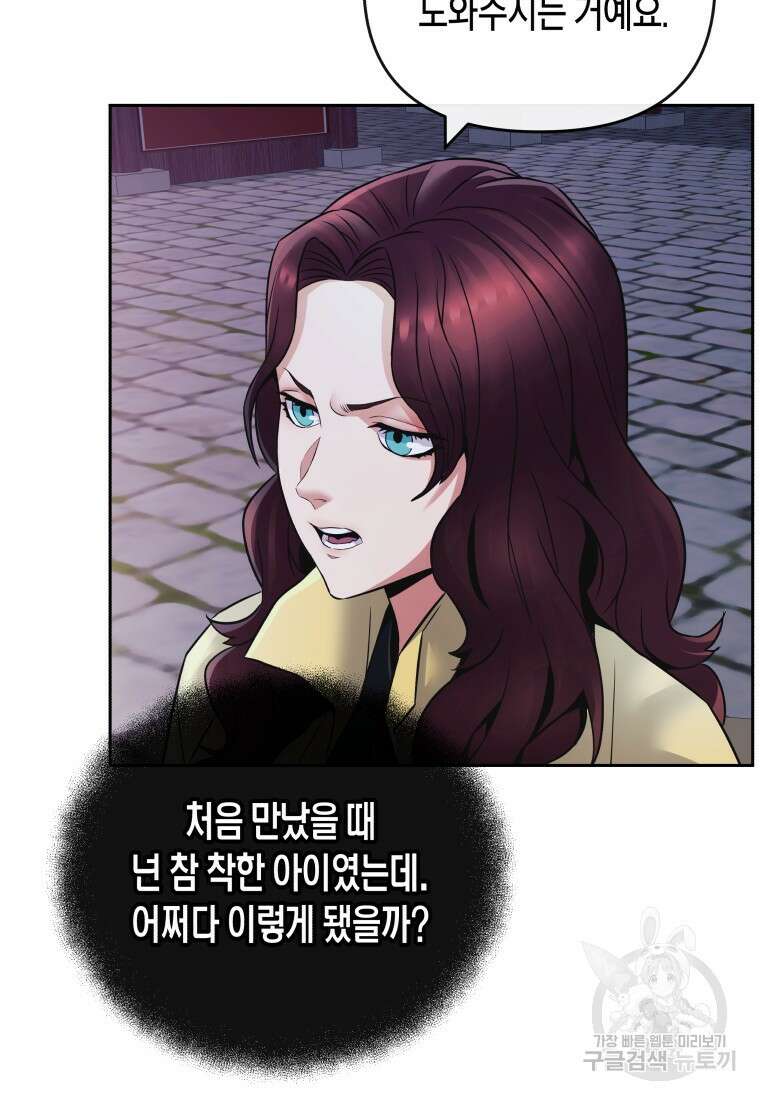 방송 천재 도사 전우치 40화 46