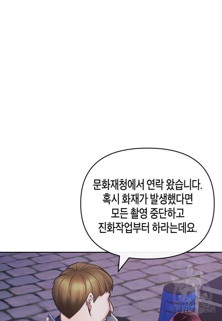 방송 천재 도사 전우치 40화 47