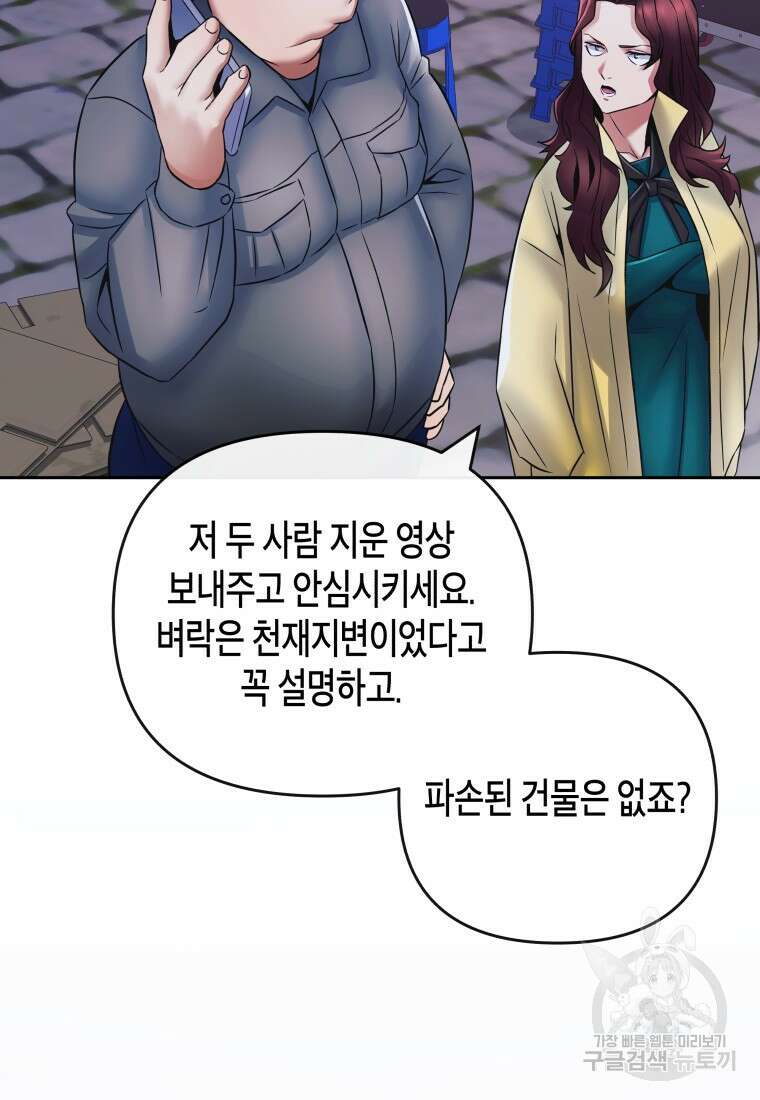 방송 천재 도사 전우치 40화 48
