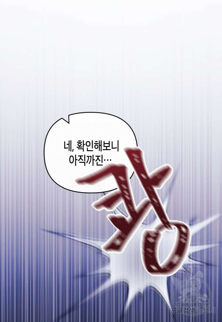 방송 천재 도사 전우치 40화 49