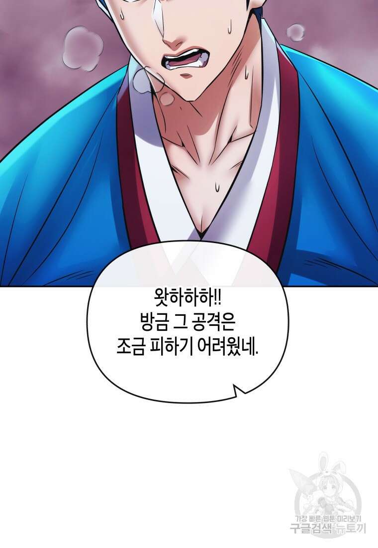 방송 천재 도사 전우치 40화 52