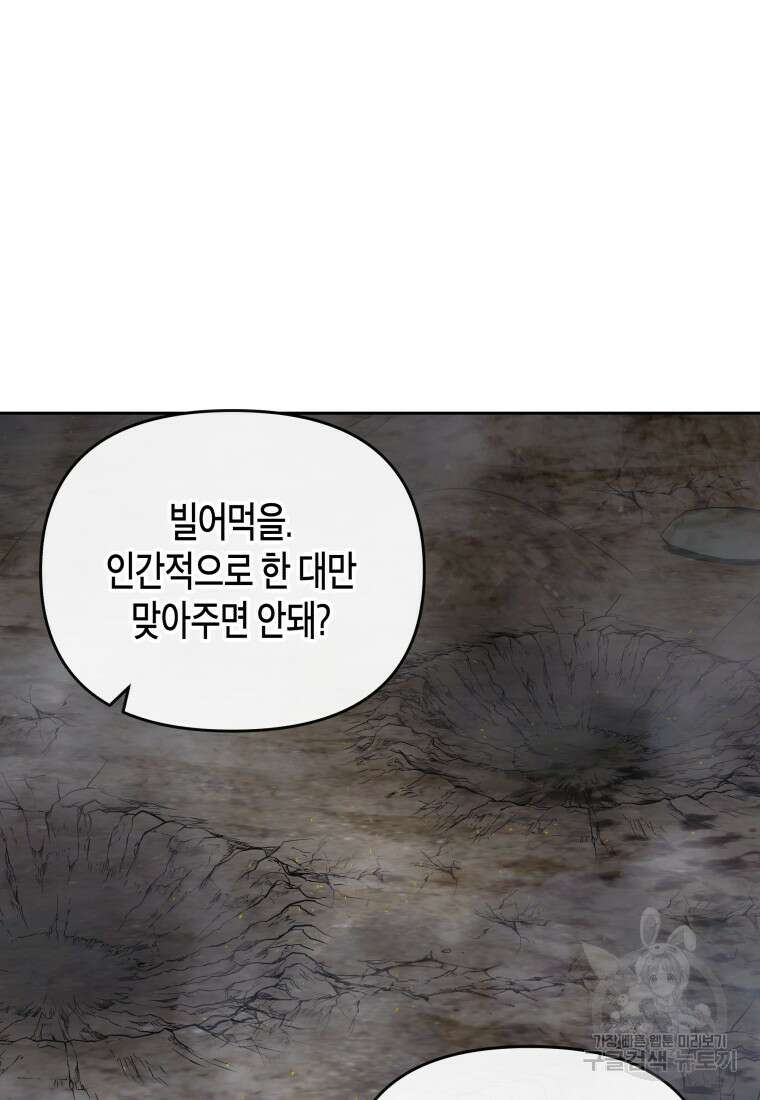 방송 천재 도사 전우치 40화 53