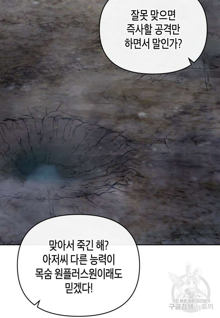 방송 천재 도사 전우치 40화 54
