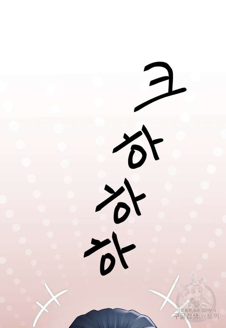 방송 천재 도사 전우치 40화 55