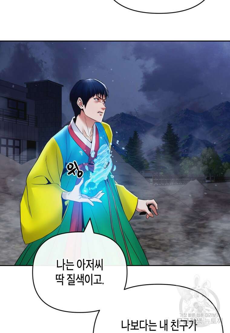 방송 천재 도사 전우치 40화 57