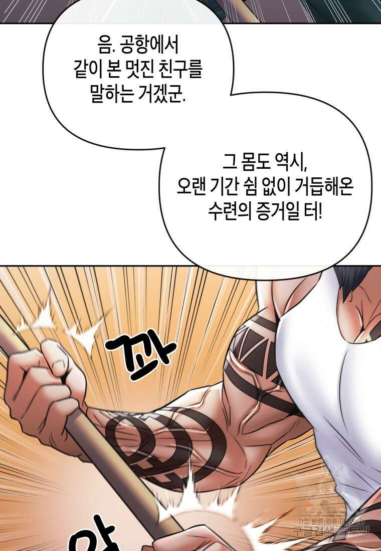 방송 천재 도사 전우치 40화 59