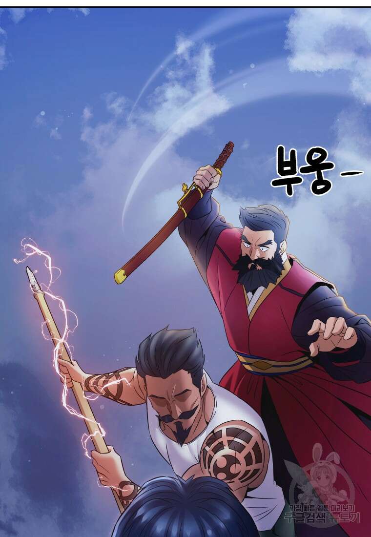 방송 천재 도사 전우치 40화 69