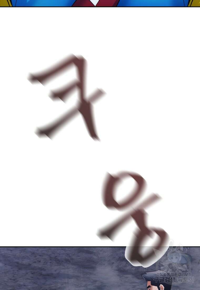 방송 천재 도사 전우치 40화 74