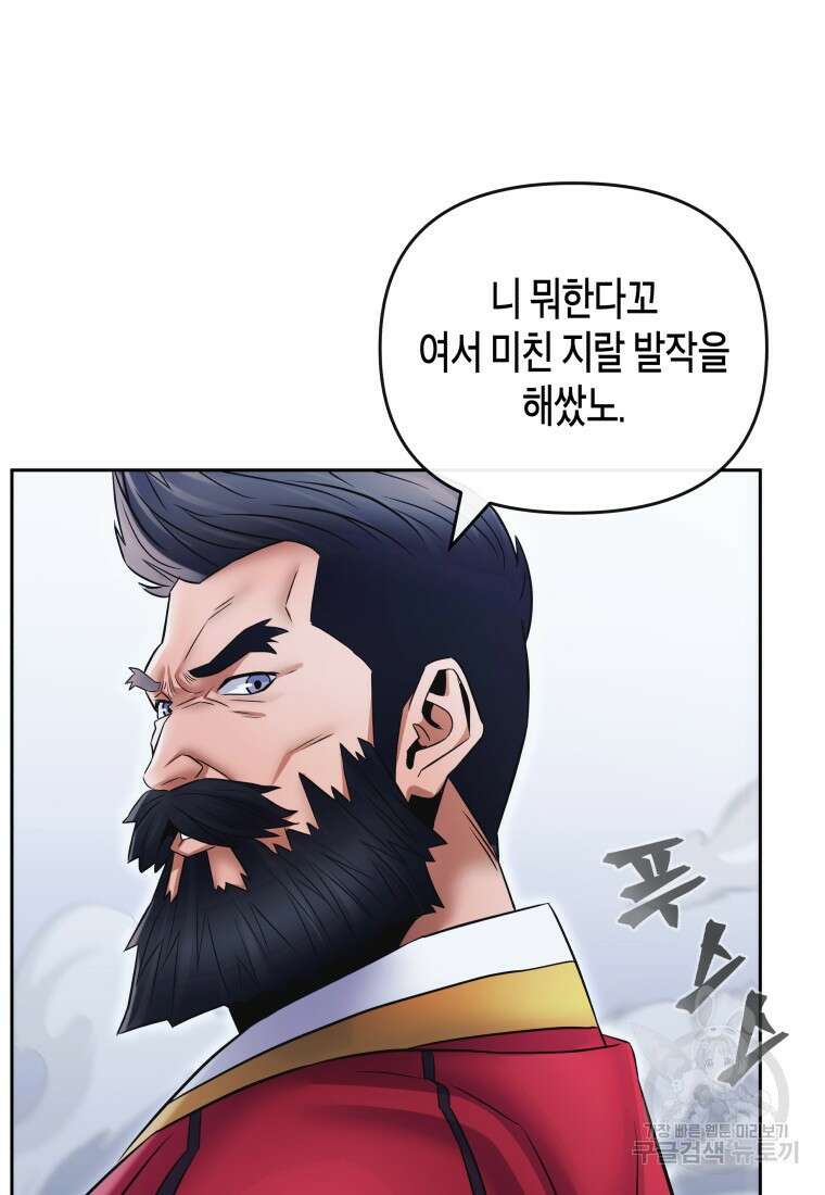 방송 천재 도사 전우치 40화 76