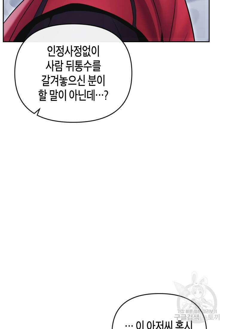 방송 천재 도사 전우치 40화 77