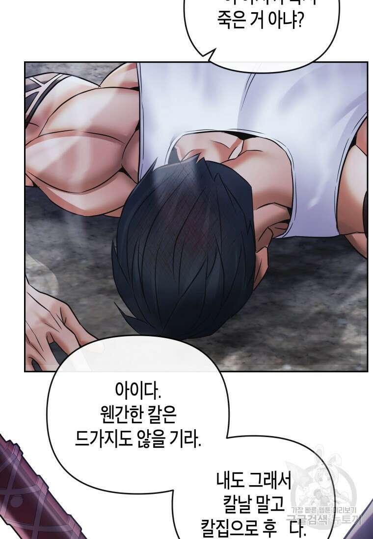 방송 천재 도사 전우치 40화 78