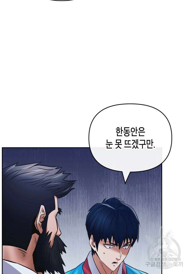 방송 천재 도사 전우치 40화 80