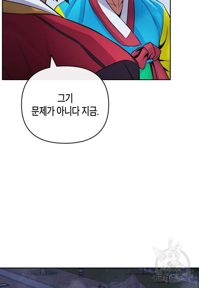 방송 천재 도사 전우치 40화 81