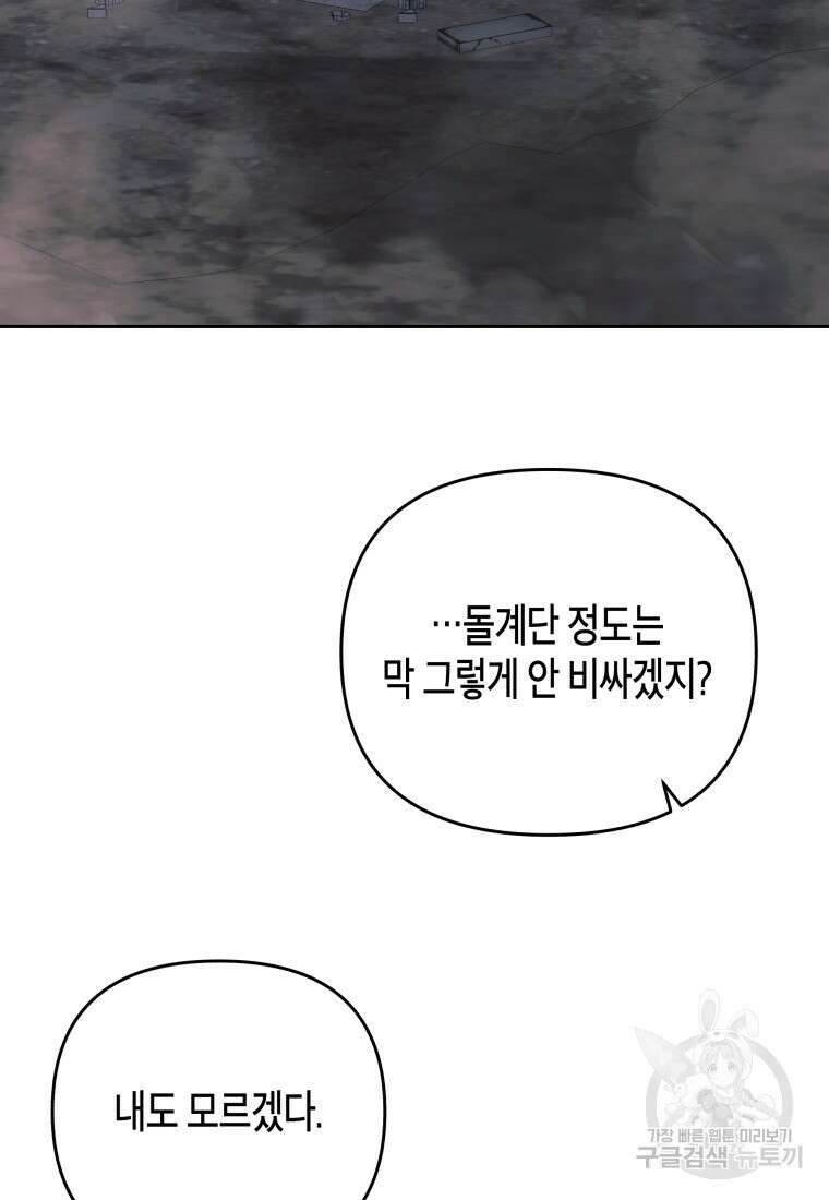 방송 천재 도사 전우치 40화 86