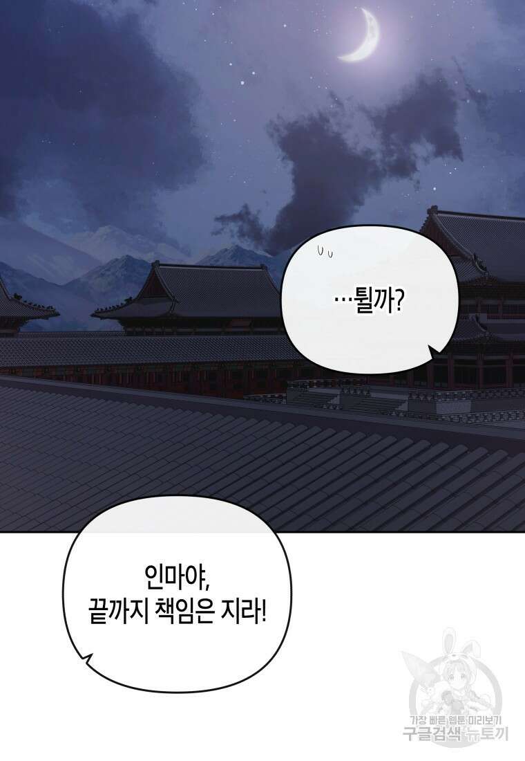 방송 천재 도사 전우치 40화 92
