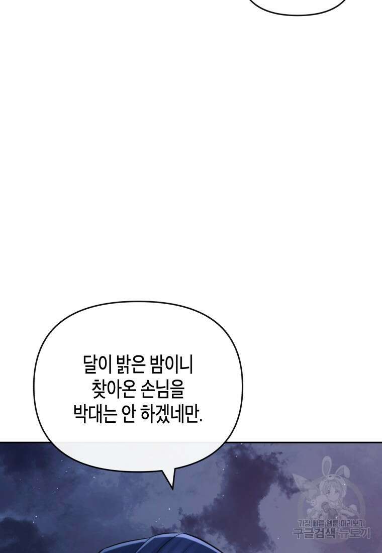 방송 천재 도사 전우치 40화 101