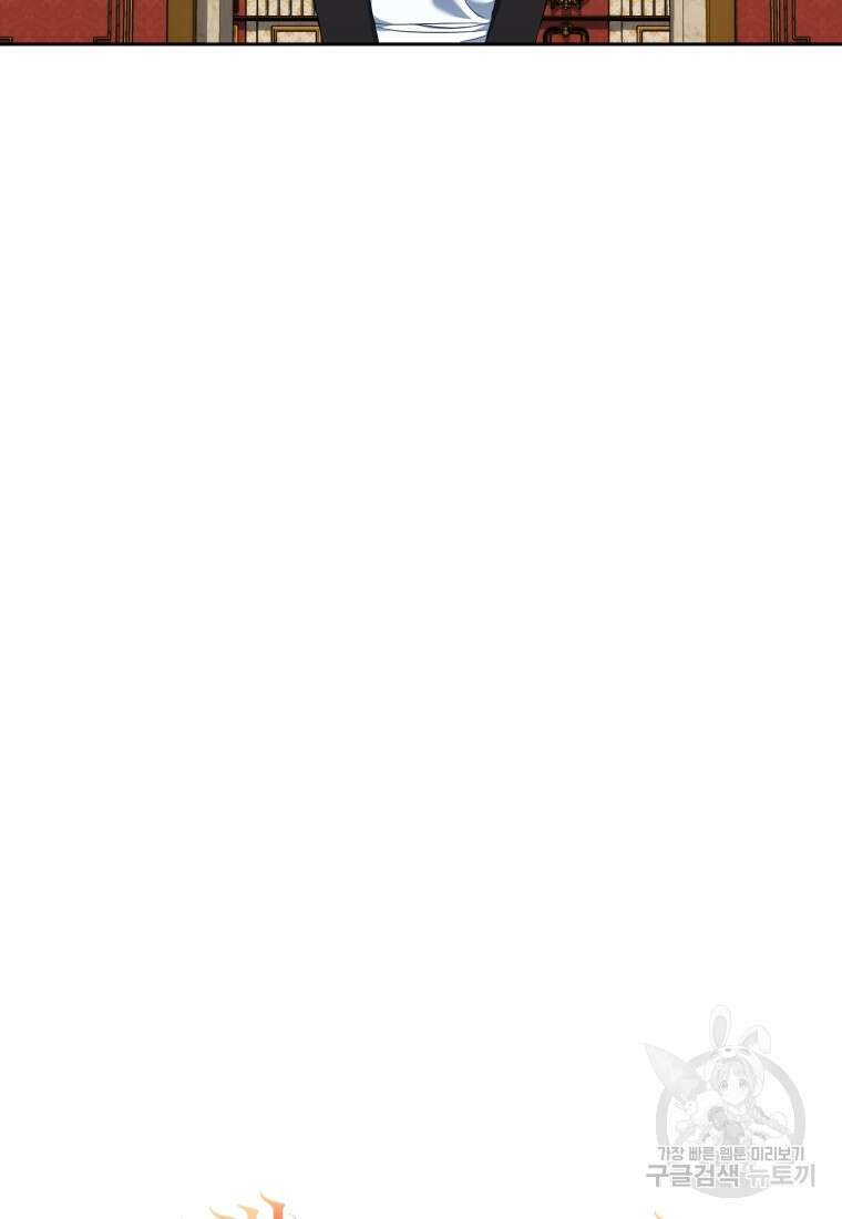백작 영애의 애인을 꼬셔라 38화 16