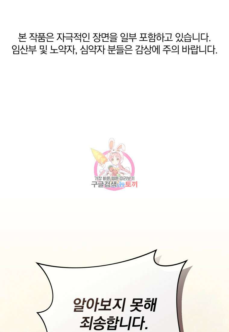살인마의 인터뷰 36화 1