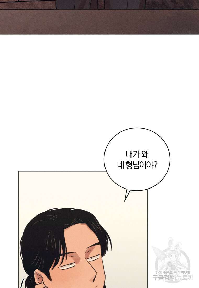 살인마의 인터뷰 36화 3