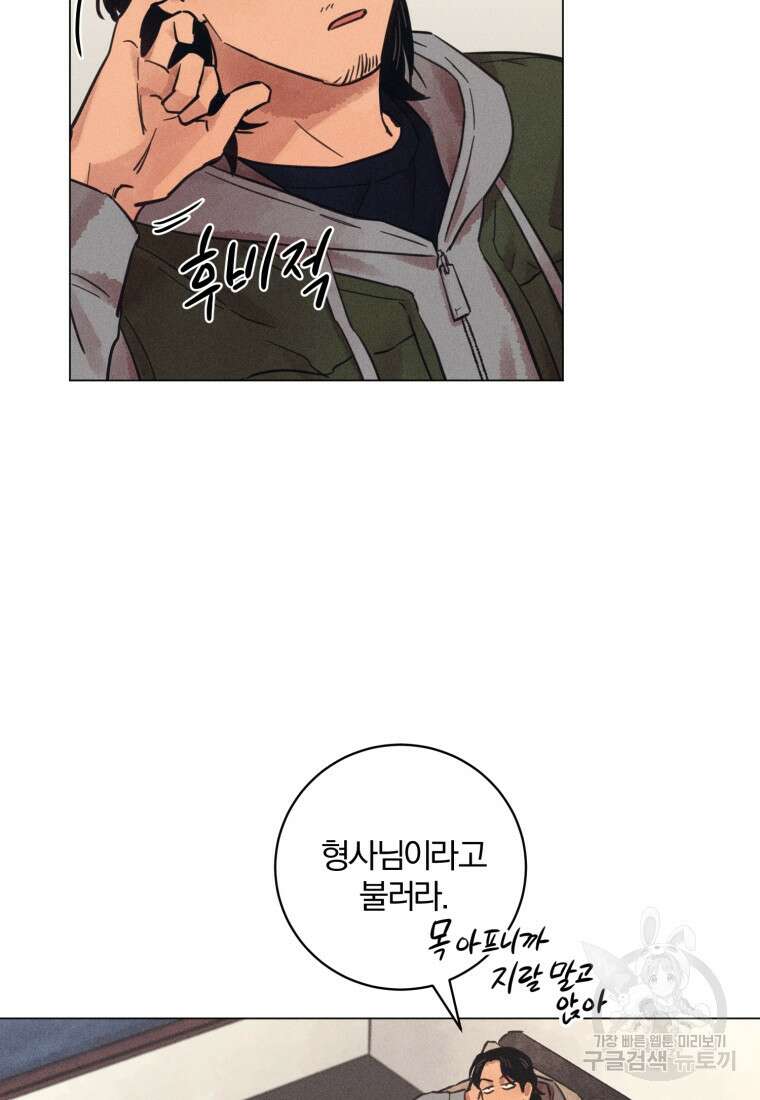 살인마의 인터뷰 36화 4