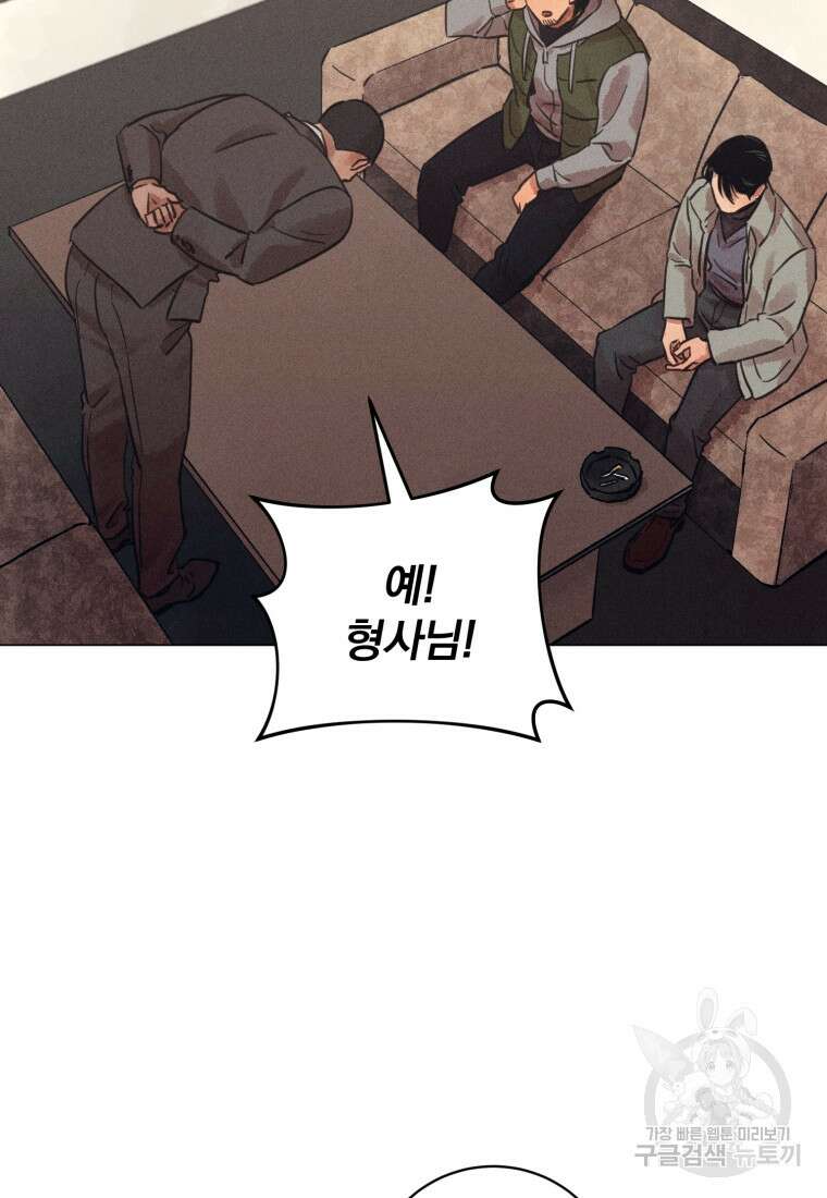 살인마의 인터뷰 36화 5