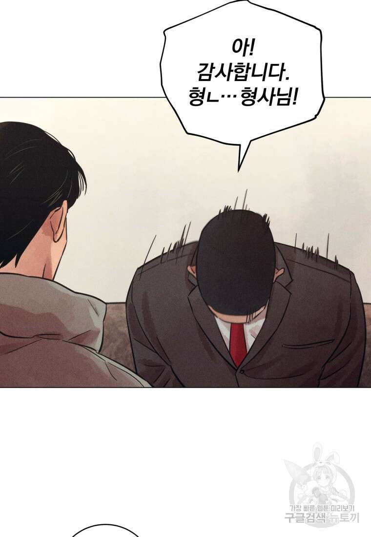 살인마의 인터뷰 36화 8