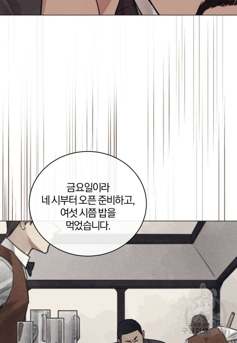 살인마의 인터뷰 36화 10