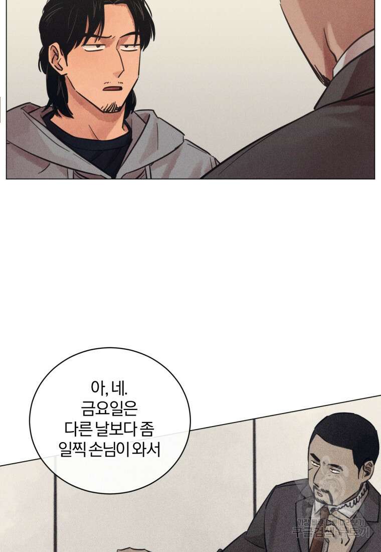 살인마의 인터뷰 36화 12