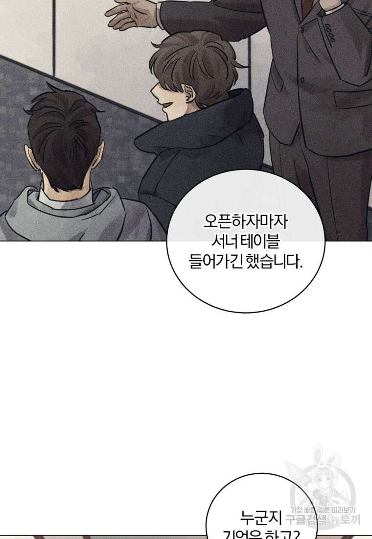 살인마의 인터뷰 36화 13