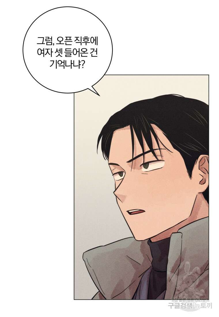 살인마의 인터뷰 36화 15