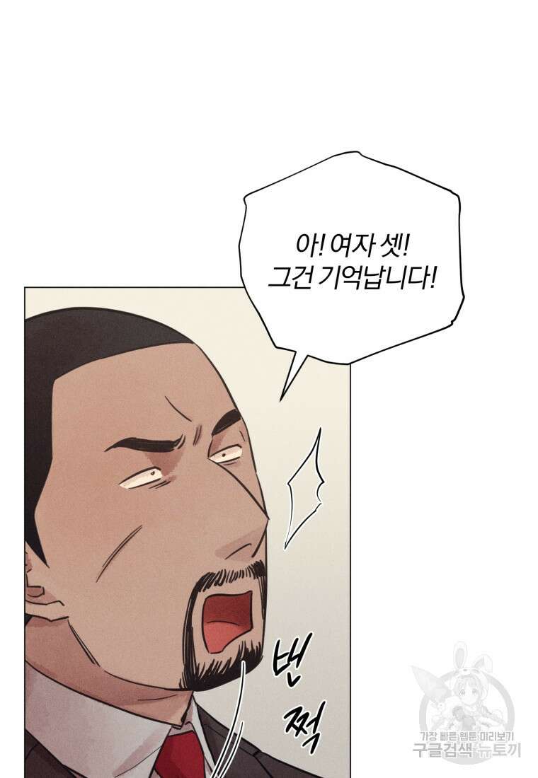 살인마의 인터뷰 36화 16