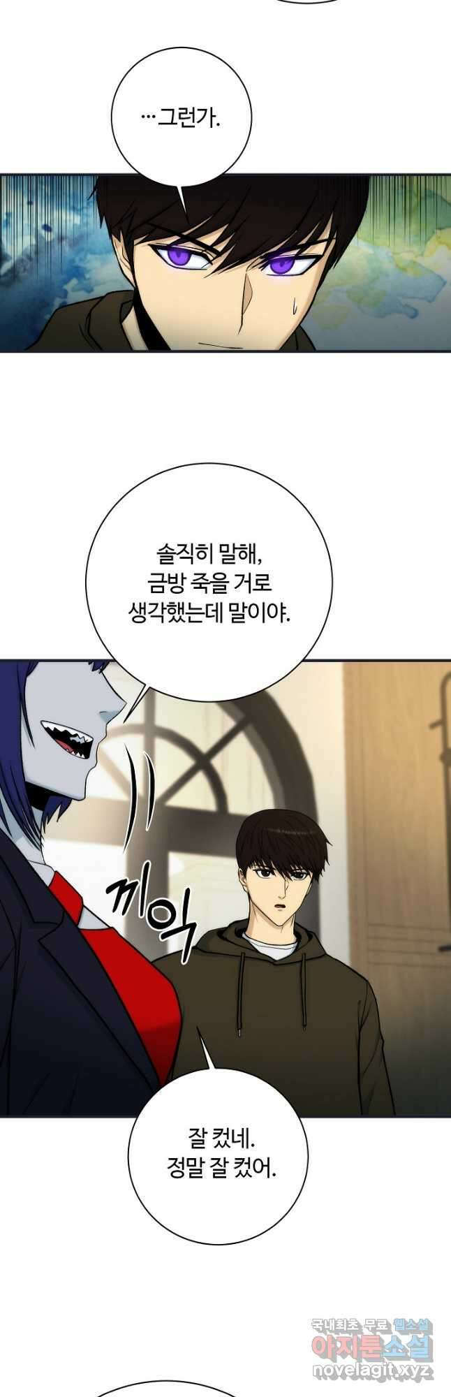 집 밖은 위험해 89화 7