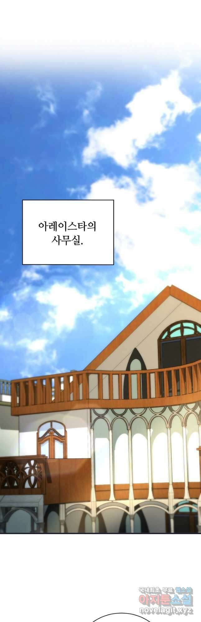 집 밖은 위험해 89화 20