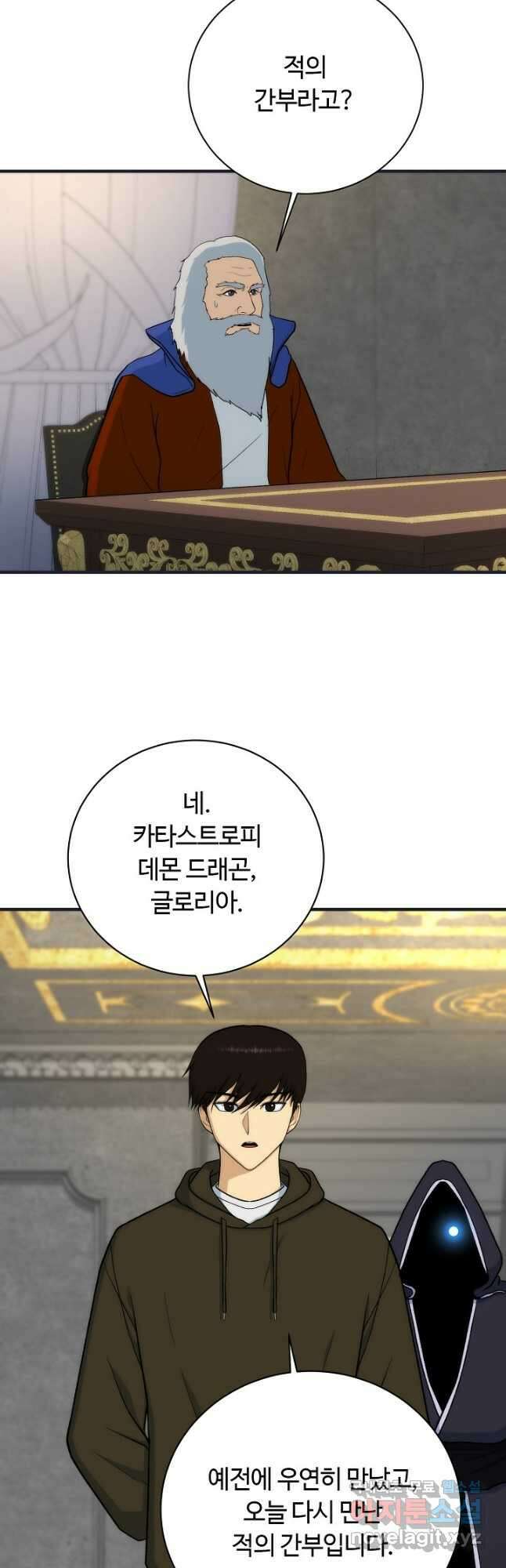 집 밖은 위험해 89화 21