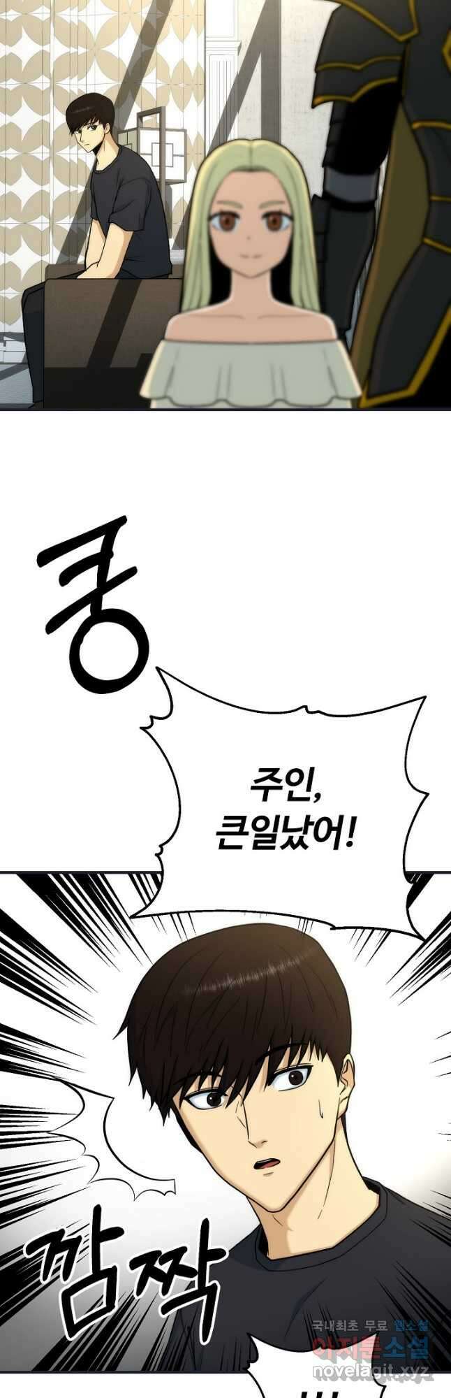 집 밖은 위험해 89화 35