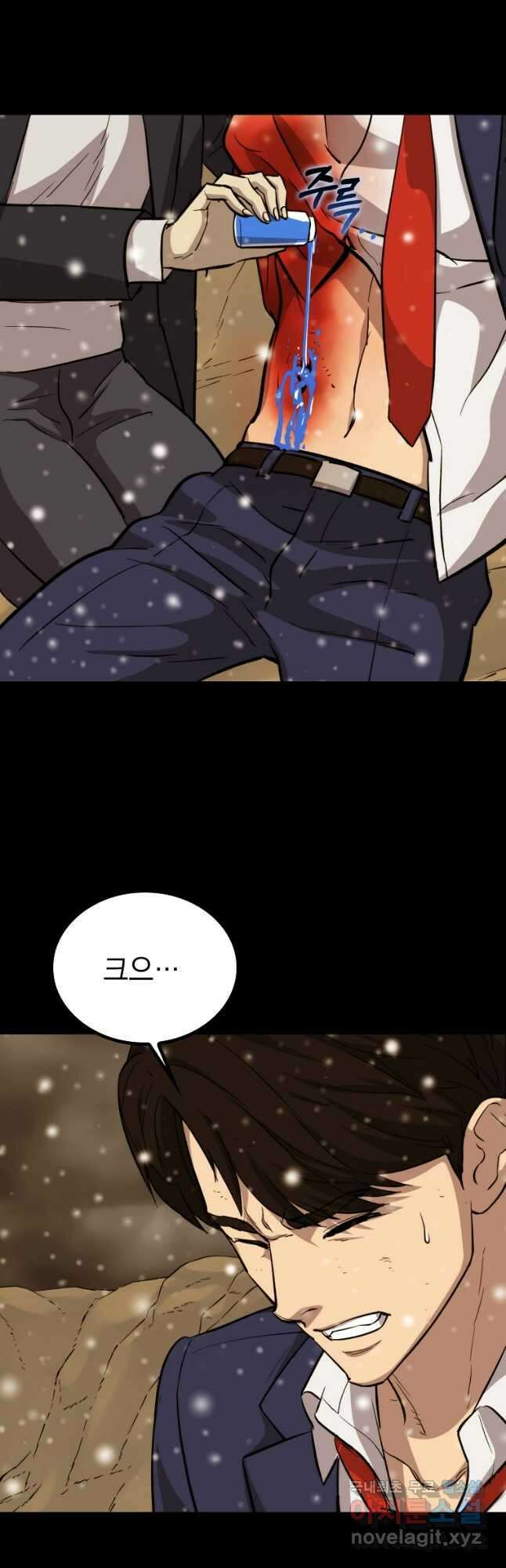임기 첫날에 게이트가 열렸다 51화 7