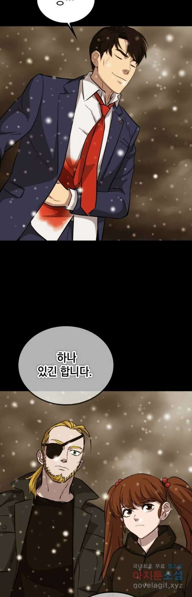 임기 첫날에 게이트가 열렸다 51화 23