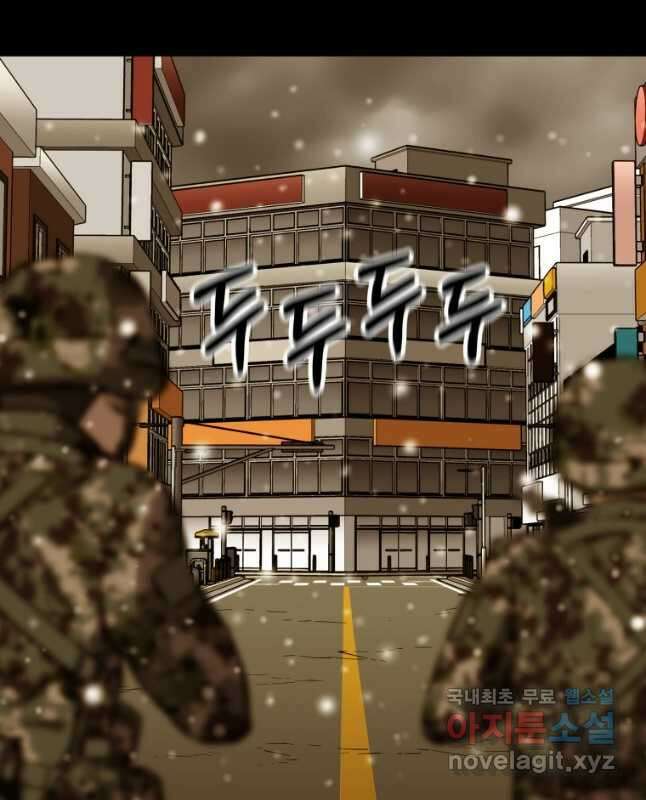 임기 첫날에 게이트가 열렸다 51화 30