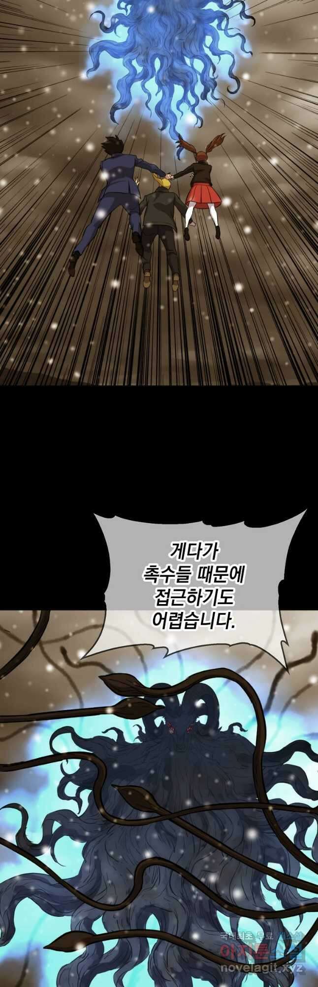 임기 첫날에 게이트가 열렸다 51화 43