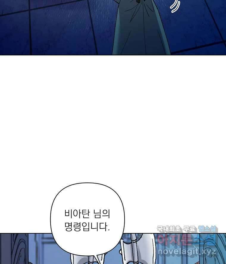 죽일 수 없다면 사랑하세요 22화 3