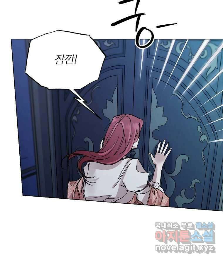 죽일 수 없다면 사랑하세요 22화 7