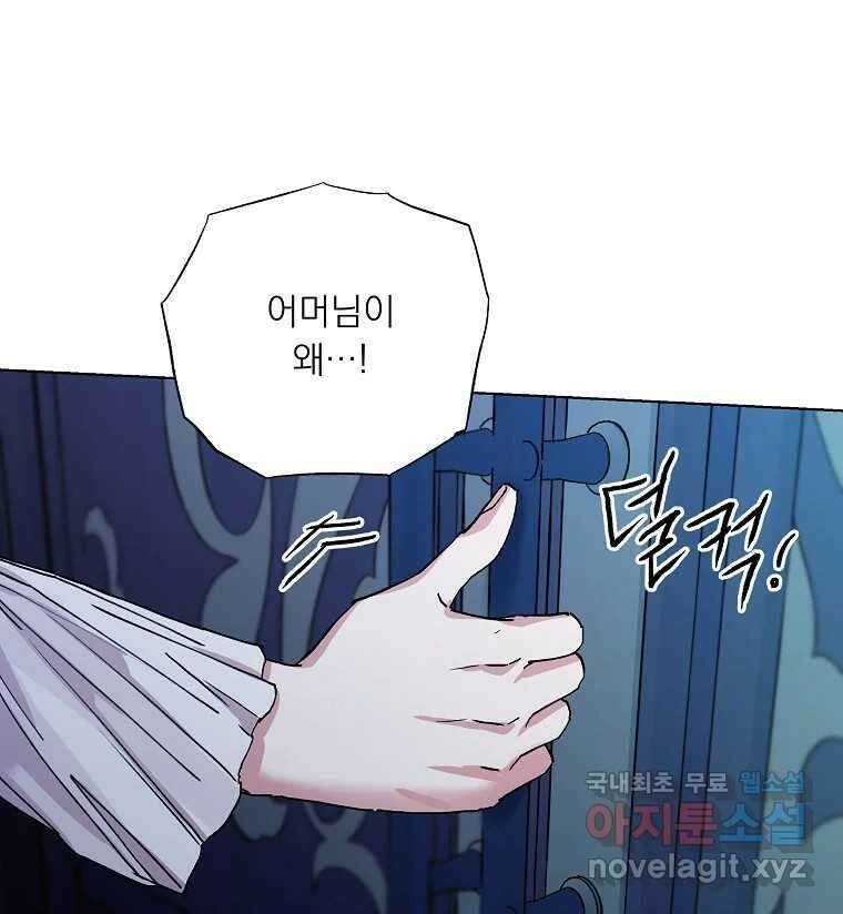죽일 수 없다면 사랑하세요 22화 8