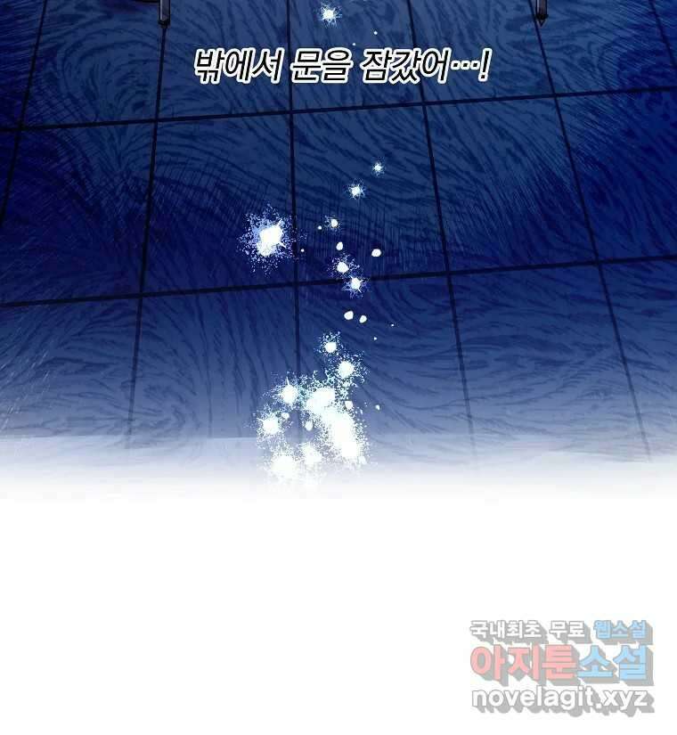 죽일 수 없다면 사랑하세요 22화 11